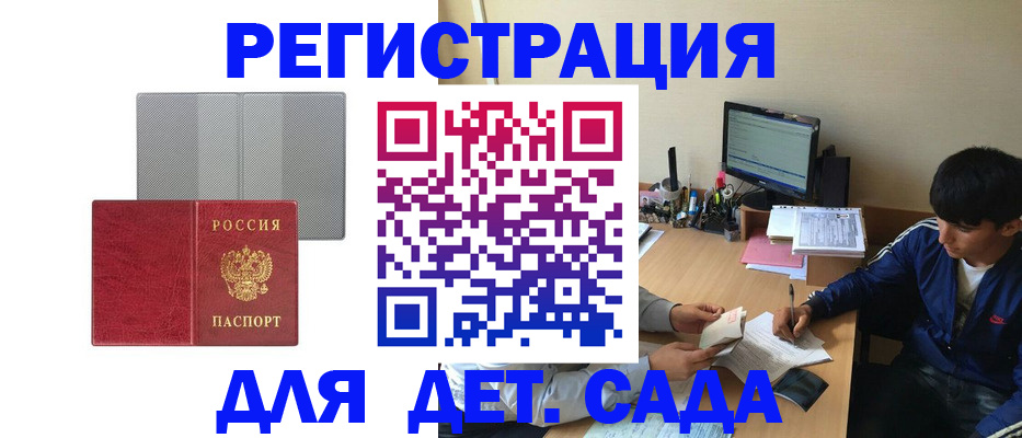временная регистрация собственник в Прохладном